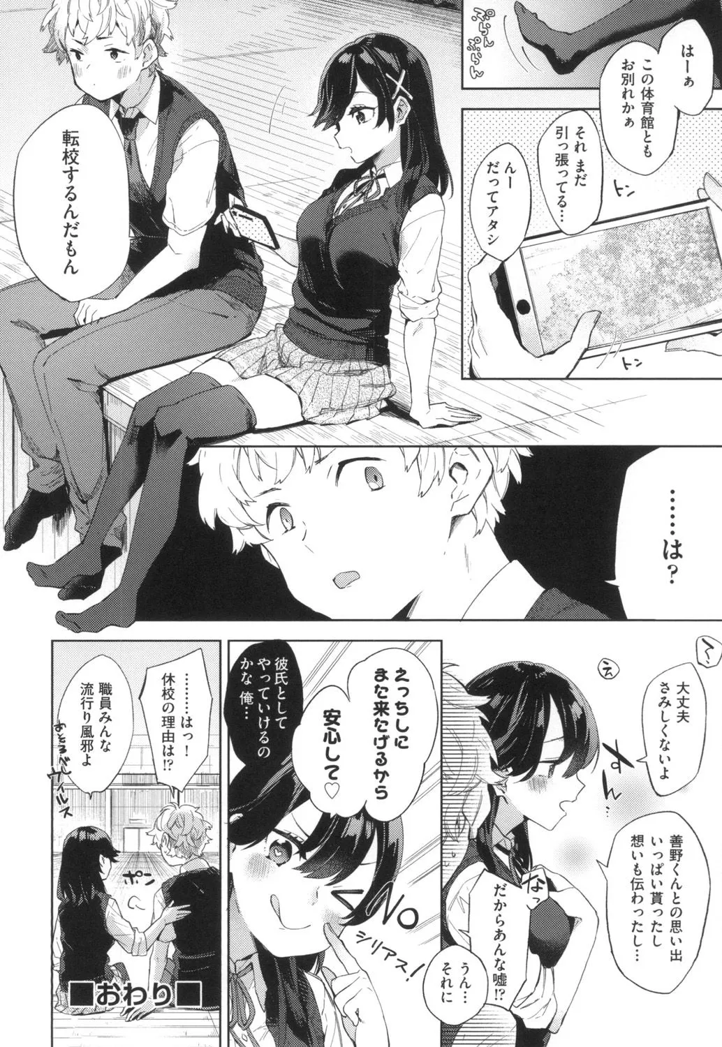 Page 172
