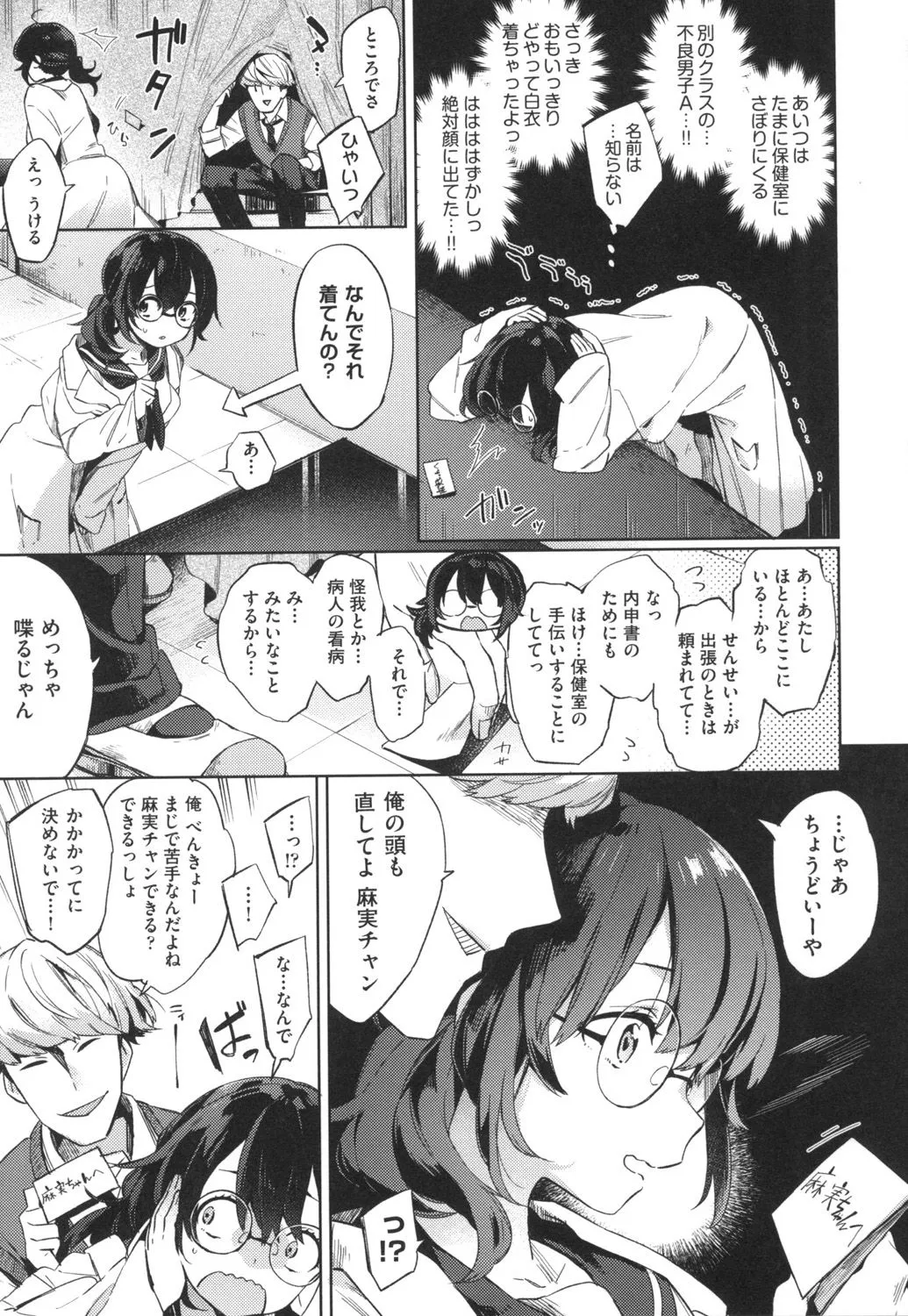Page 175