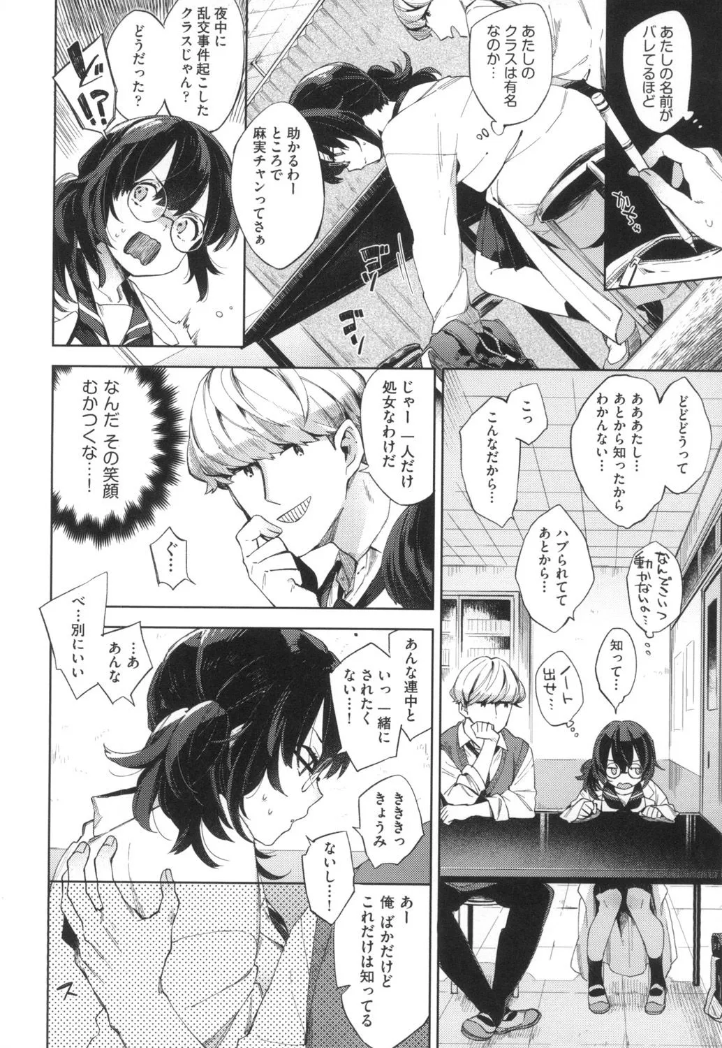 Page 176
