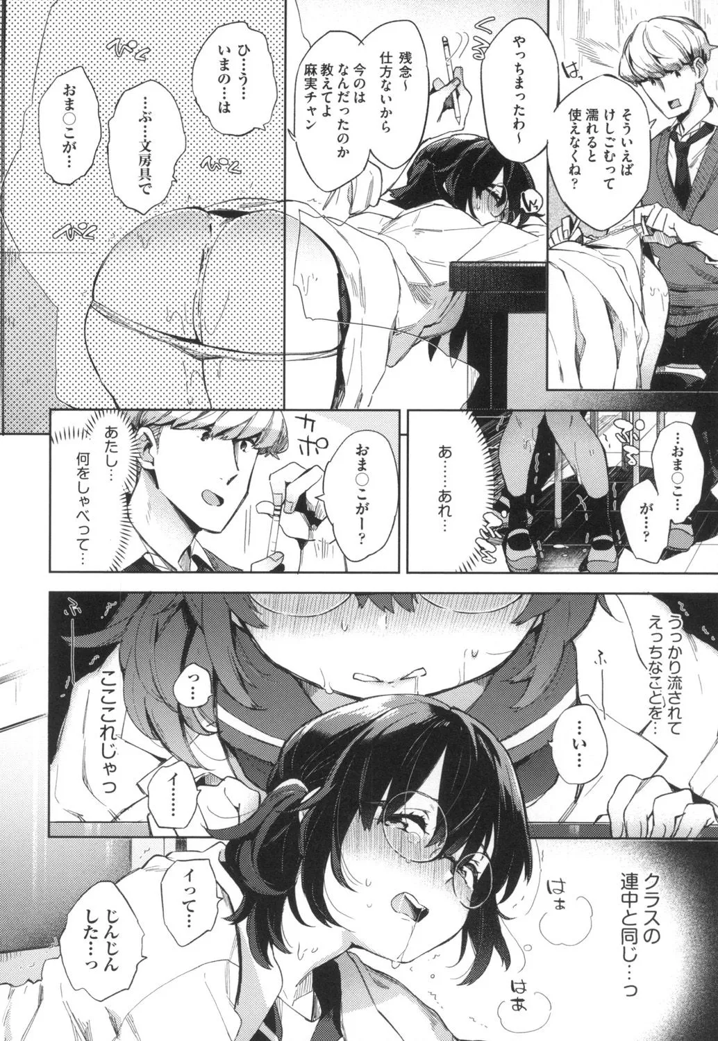 Page 182