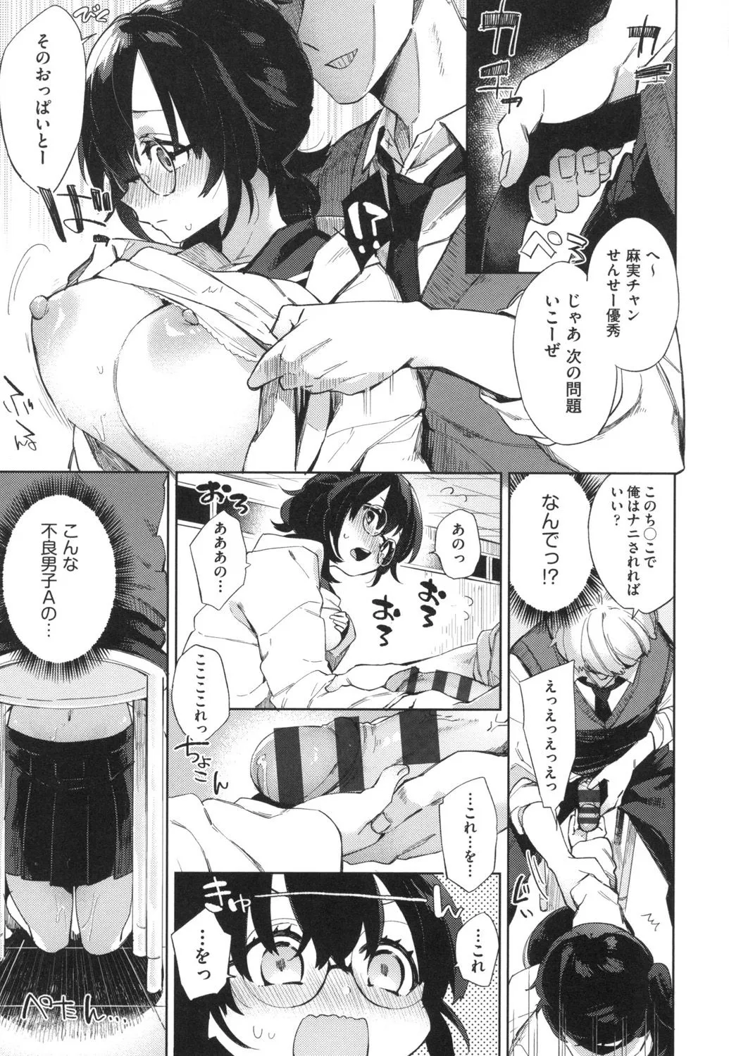 Page 183
