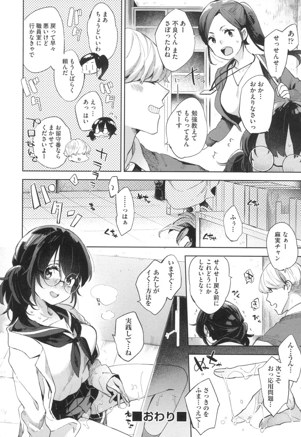 Page 196