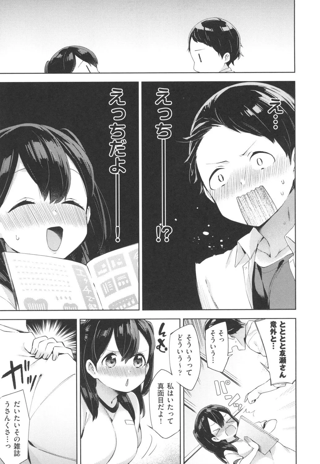 Page 61