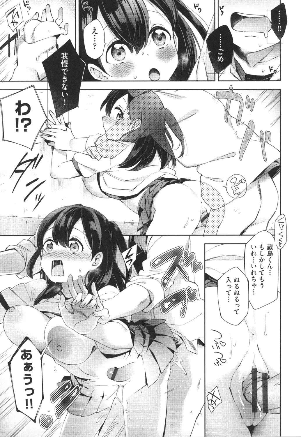 Page 71