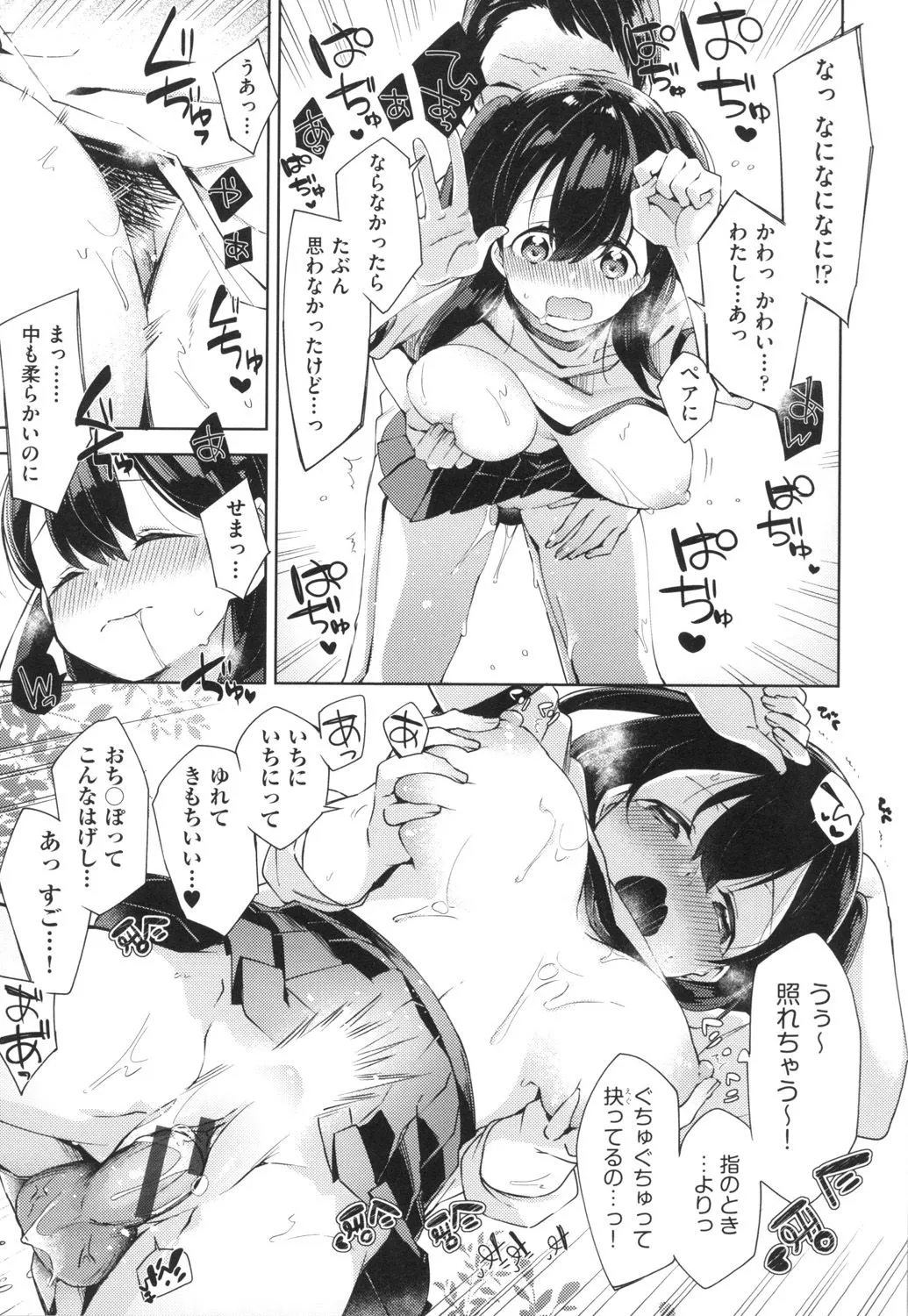 Page 73