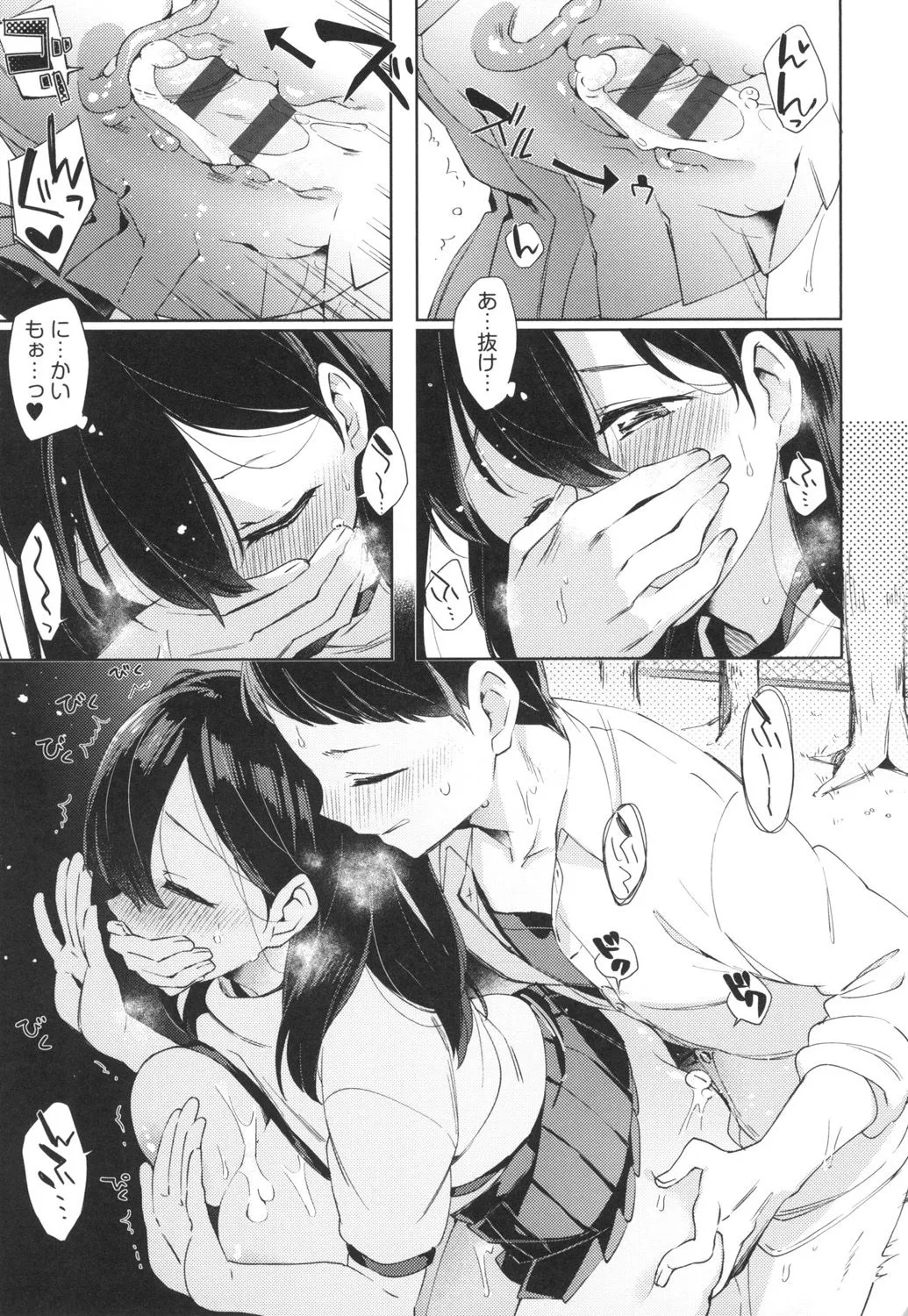 Page 77