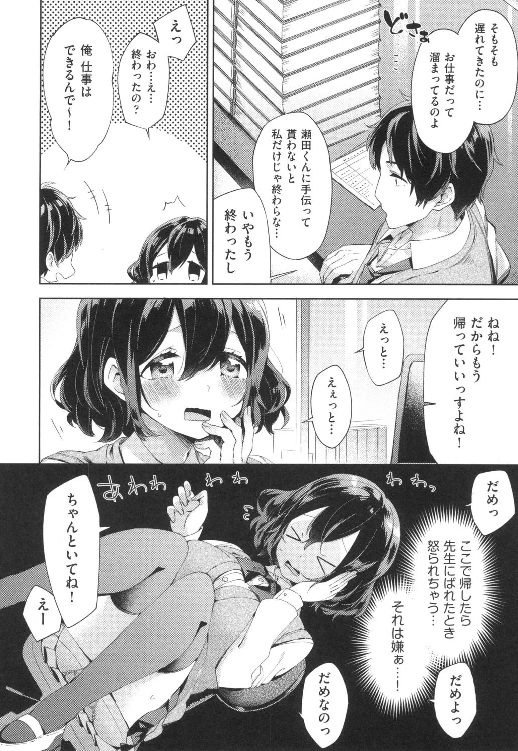 Page 80