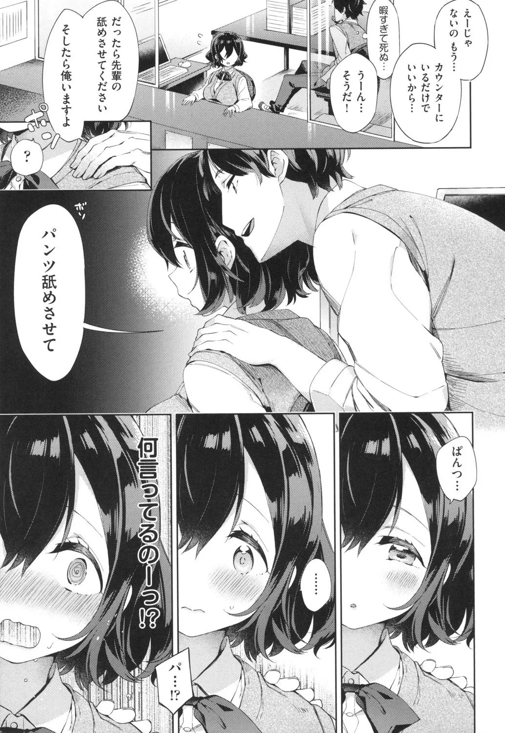 Page 81