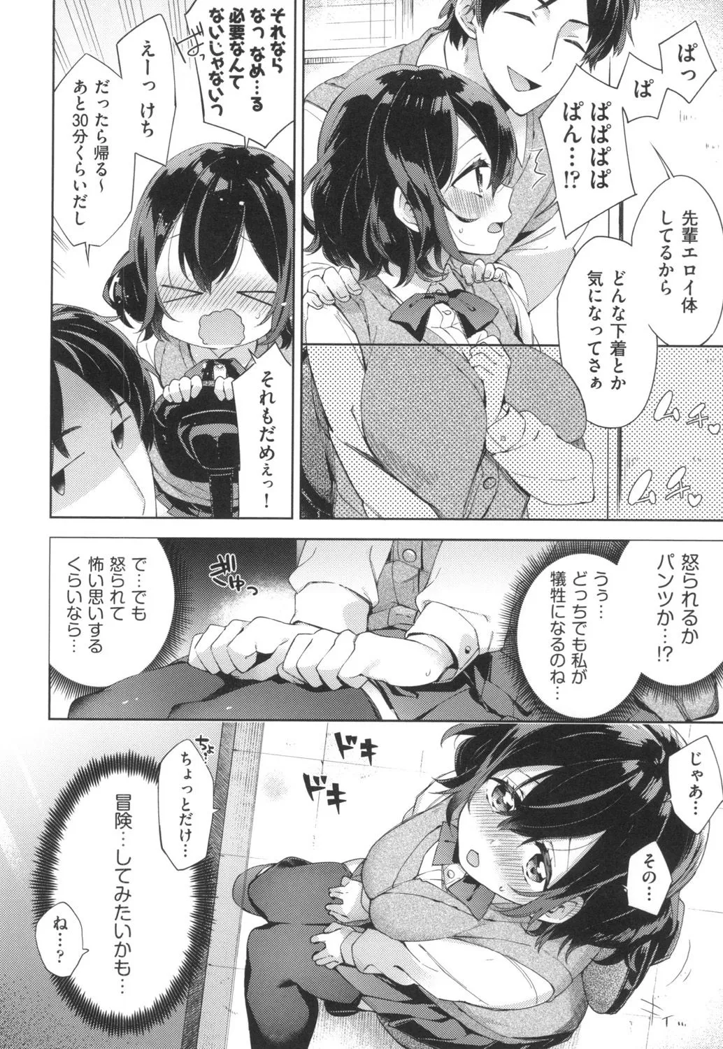Page 82