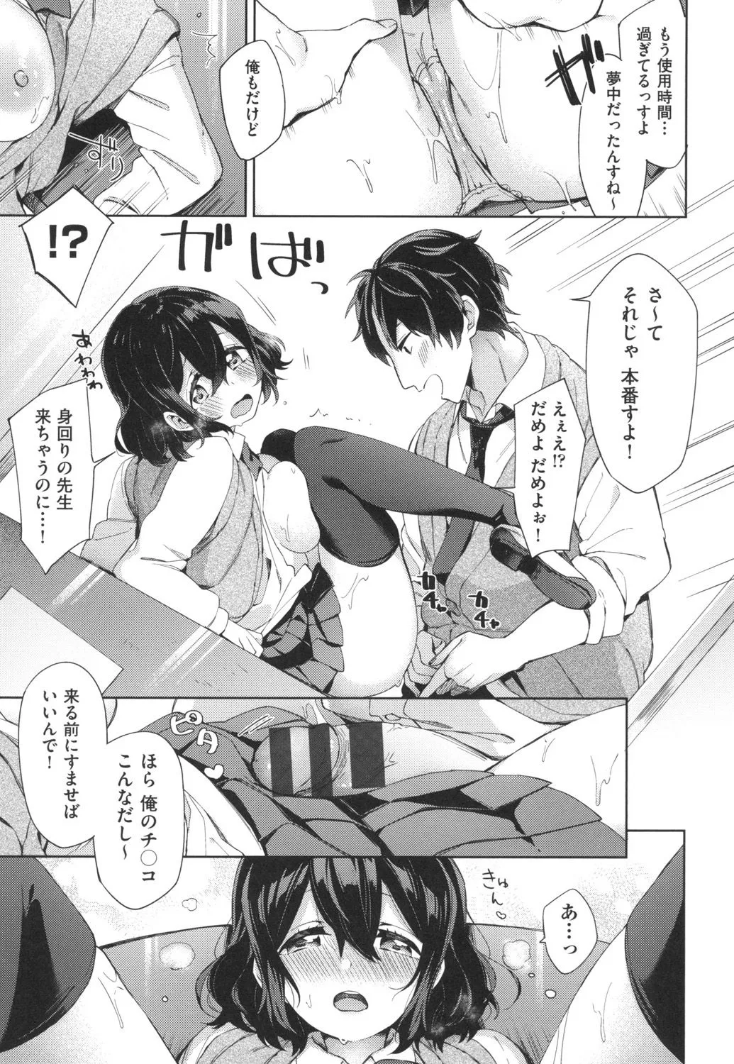 Page 91