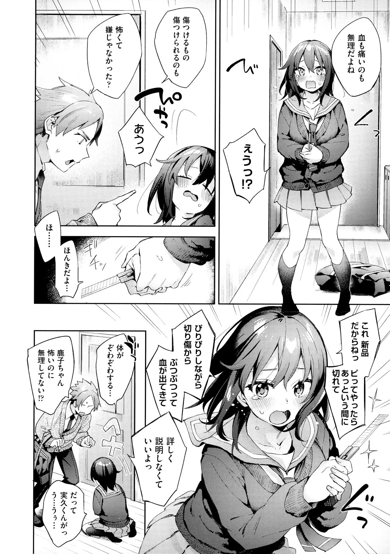 Page 113