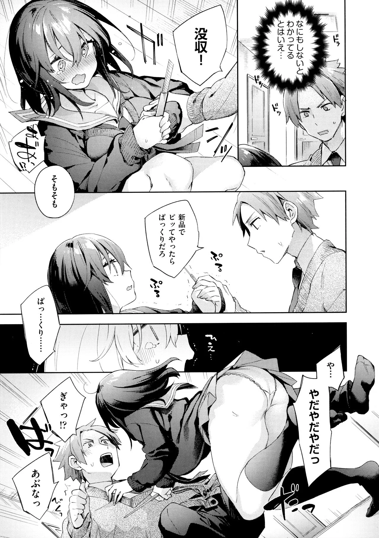 Page 114