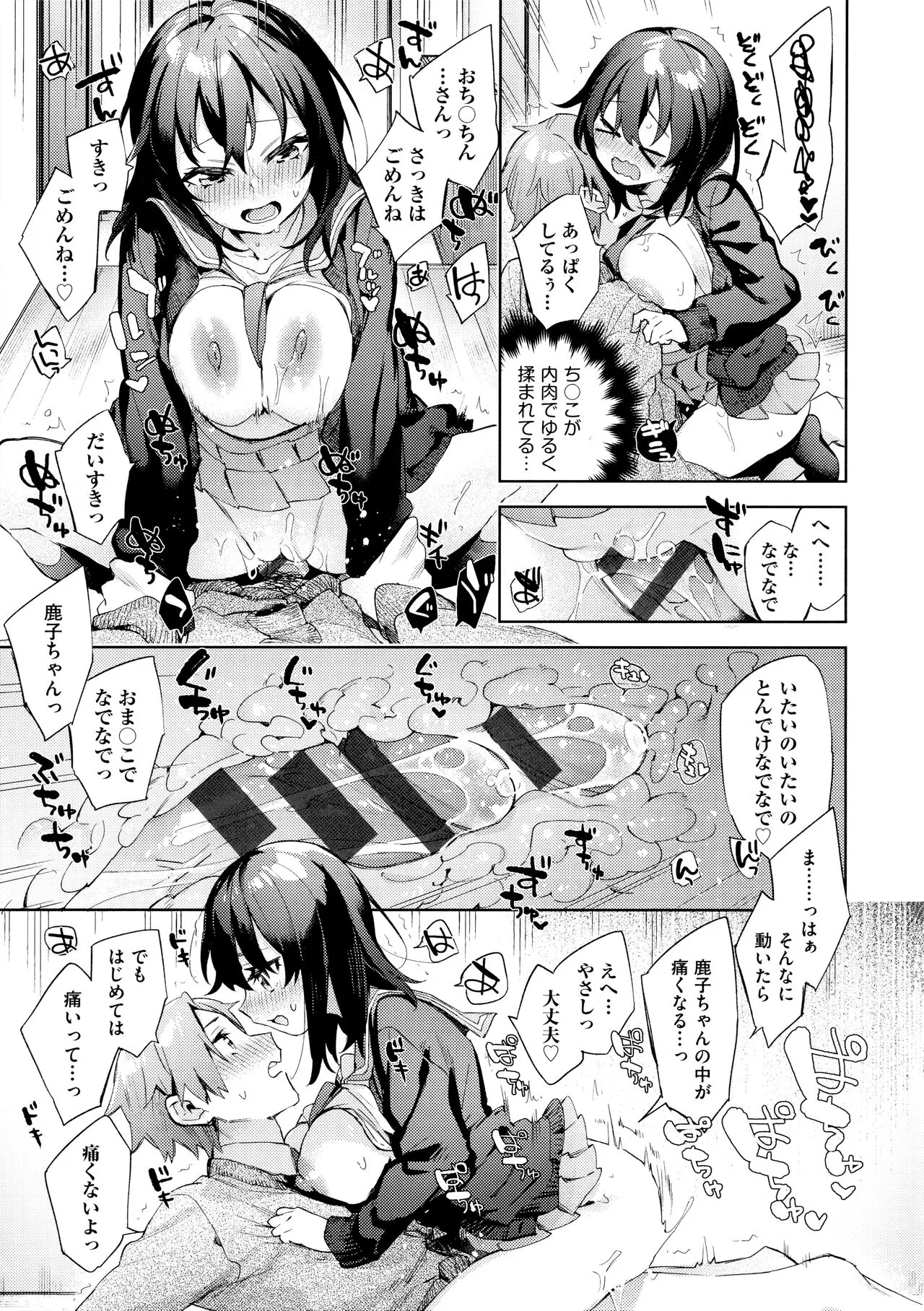 Page 122