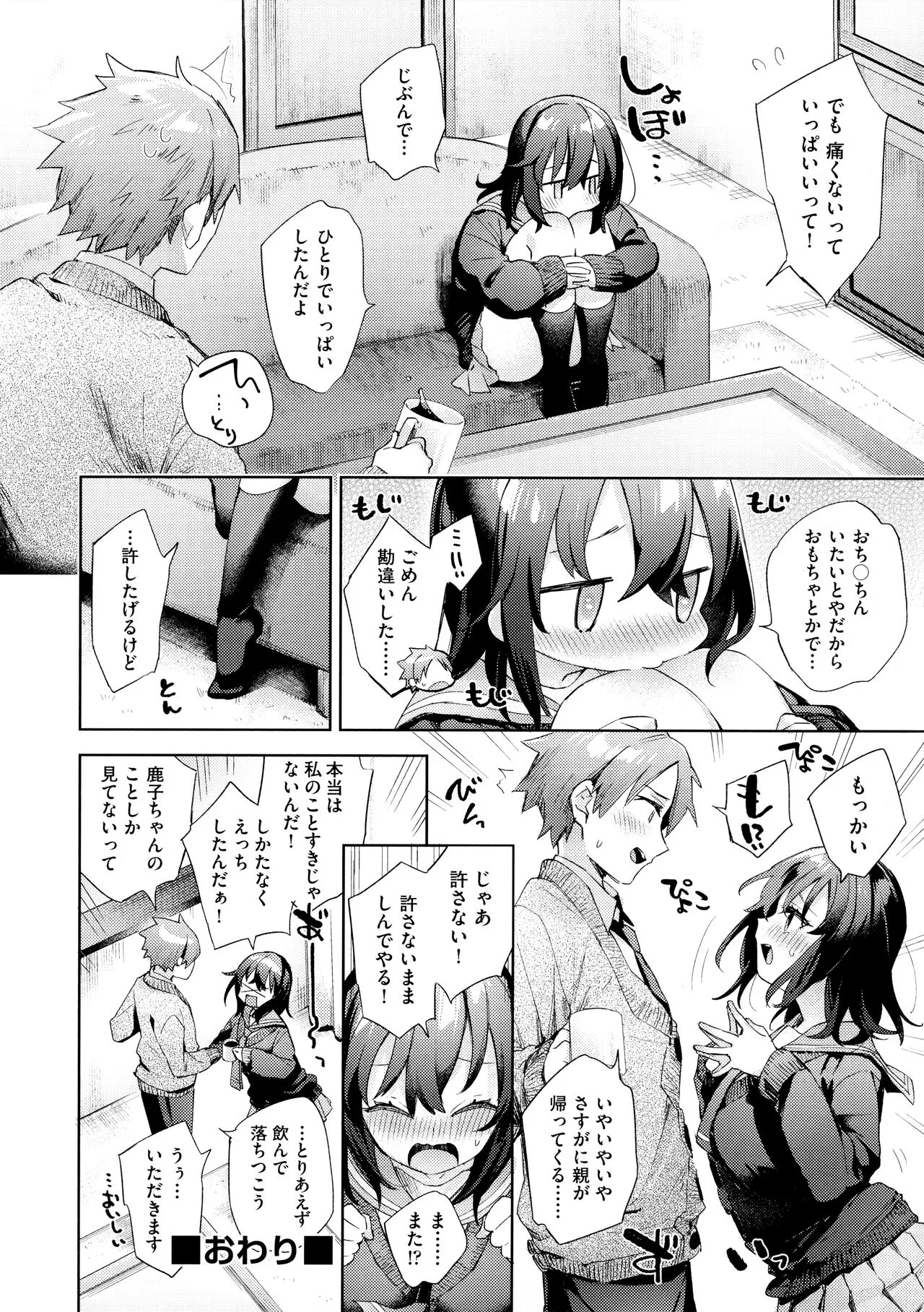 Page 131