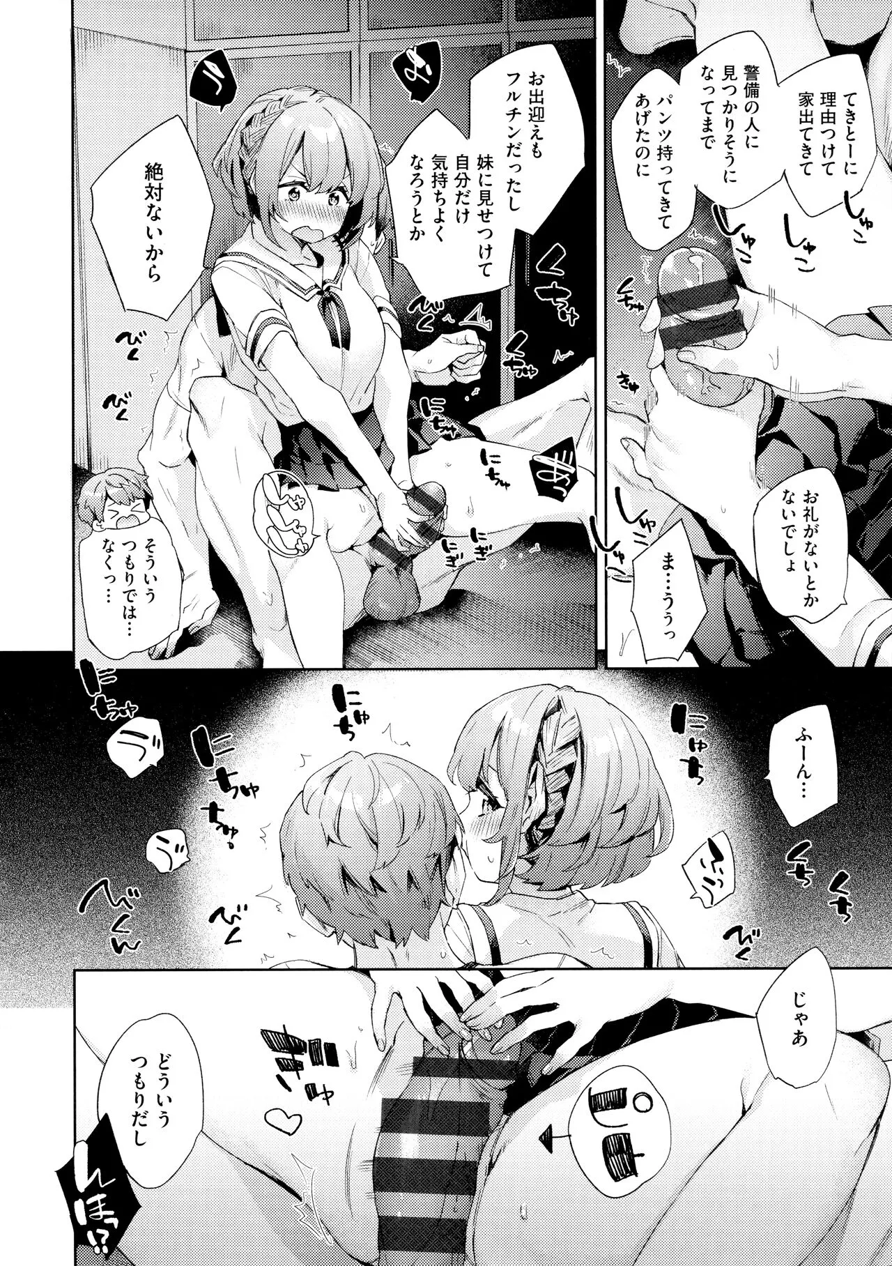 Page 137