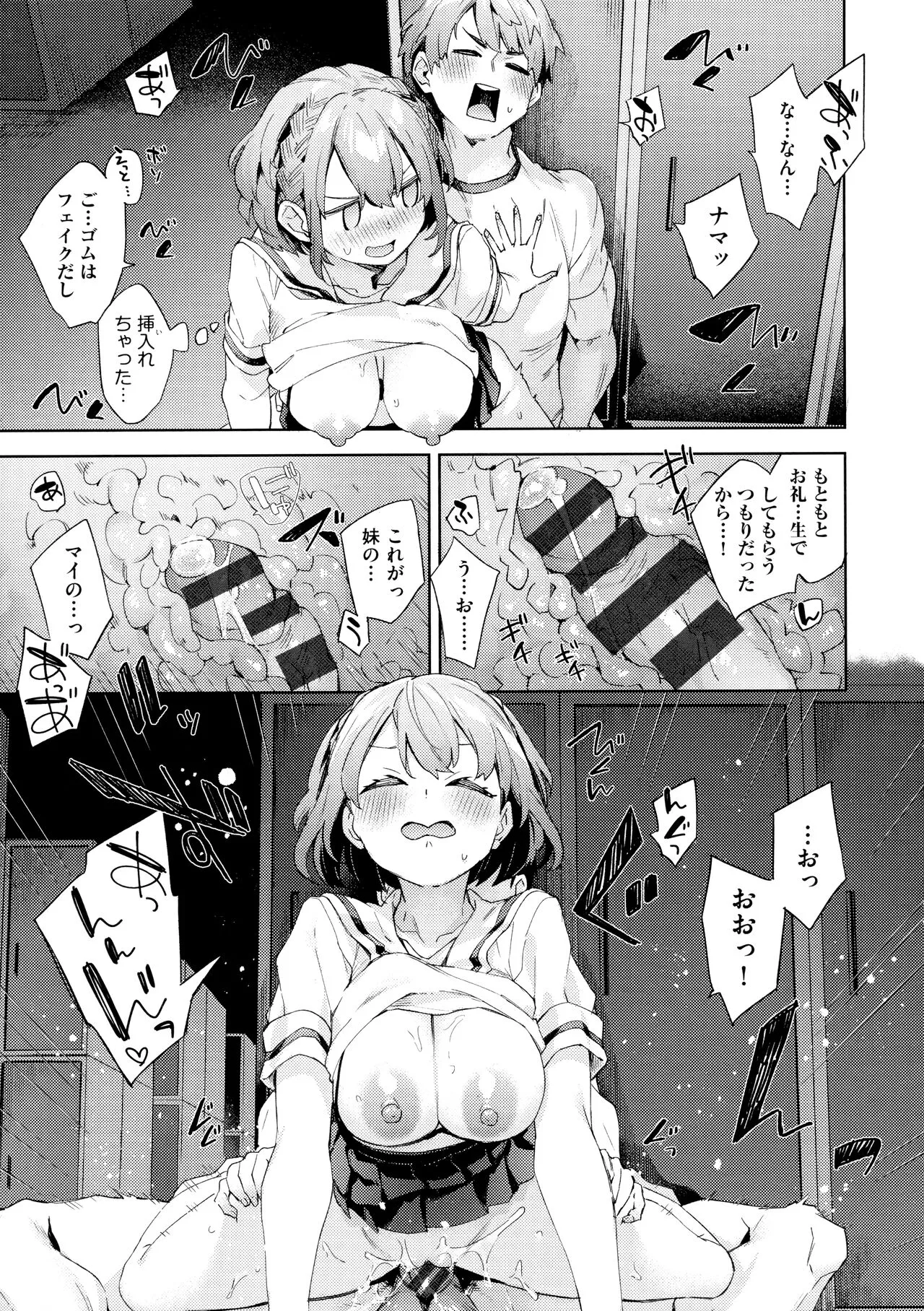 Page 142