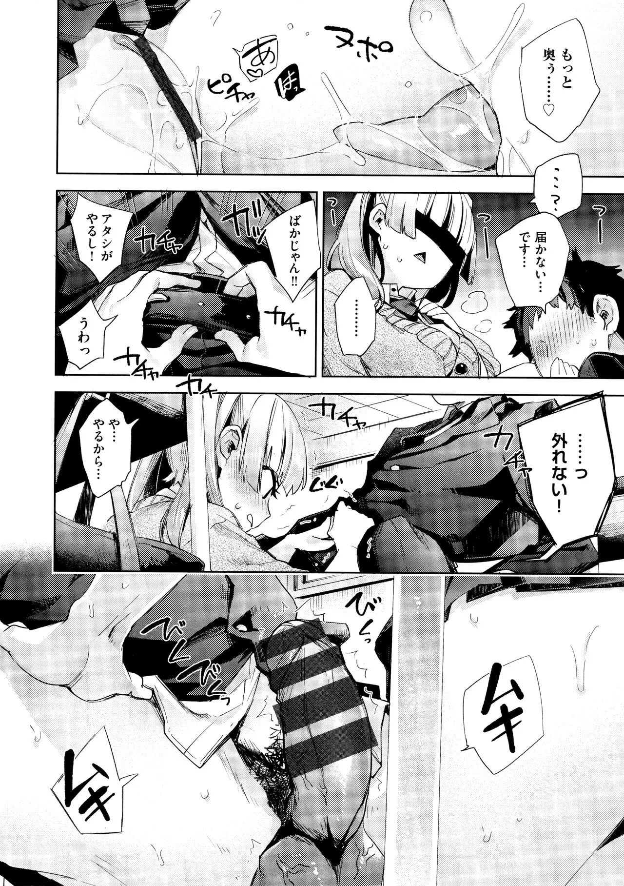 Page 193