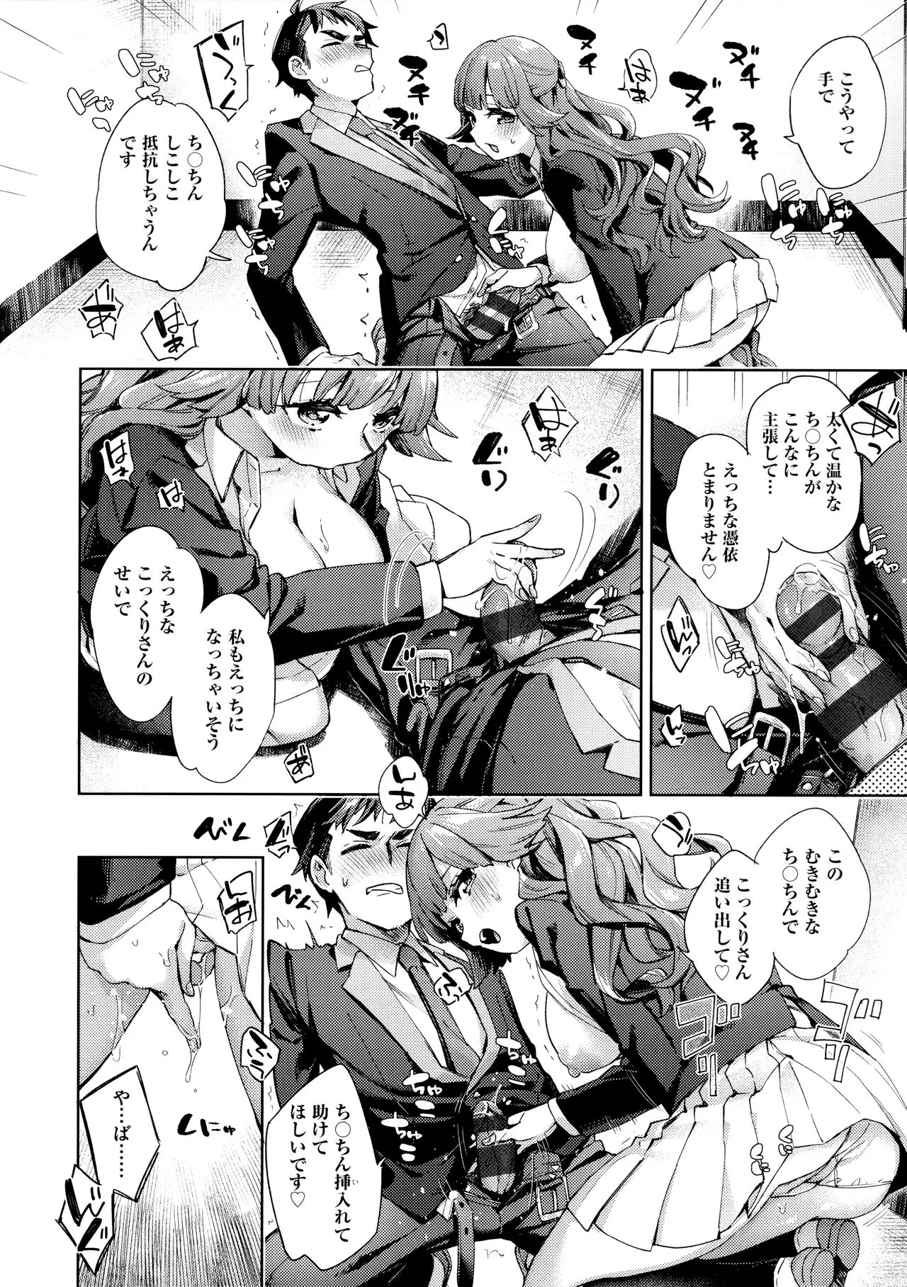 Page 65