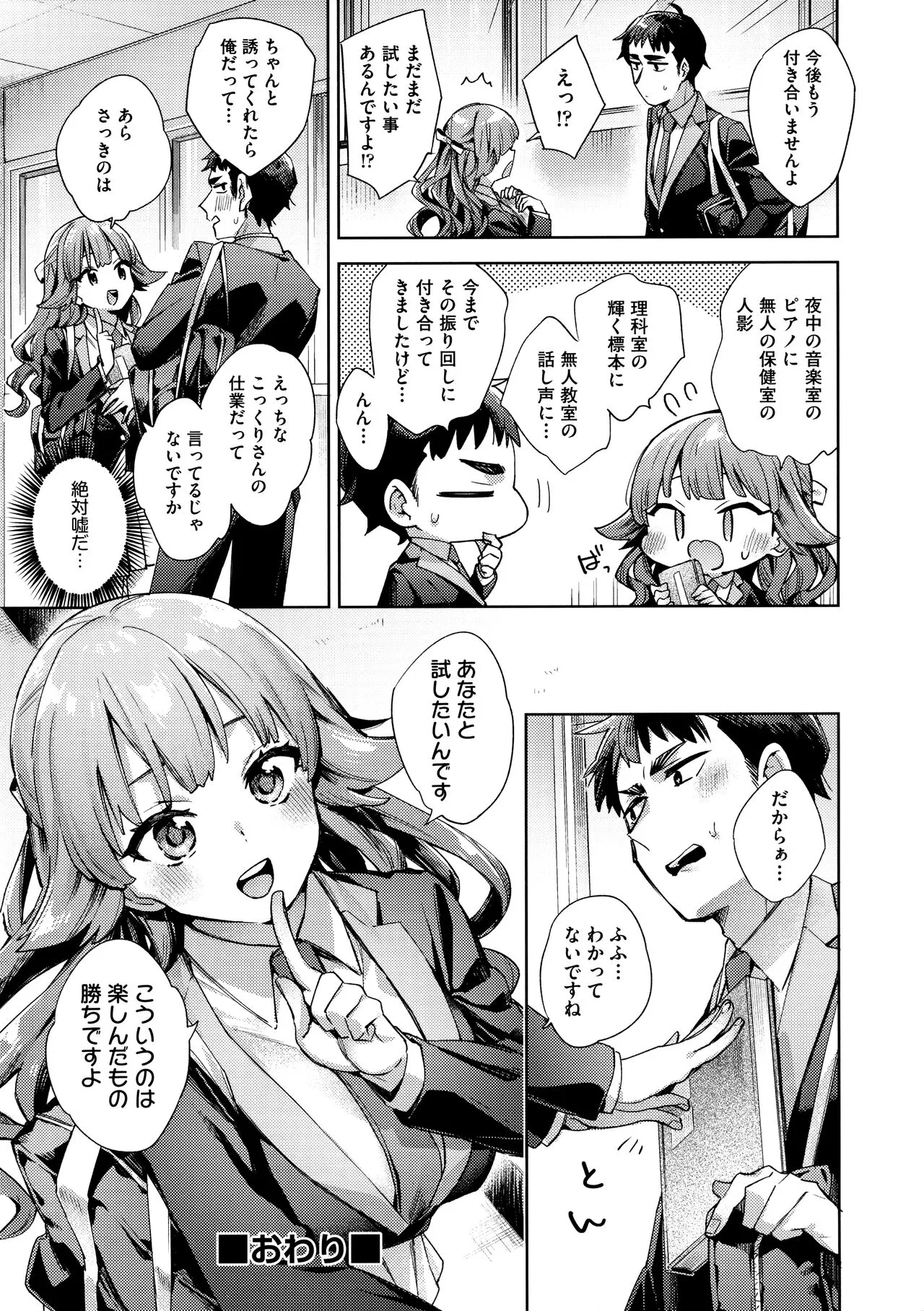 Page 77