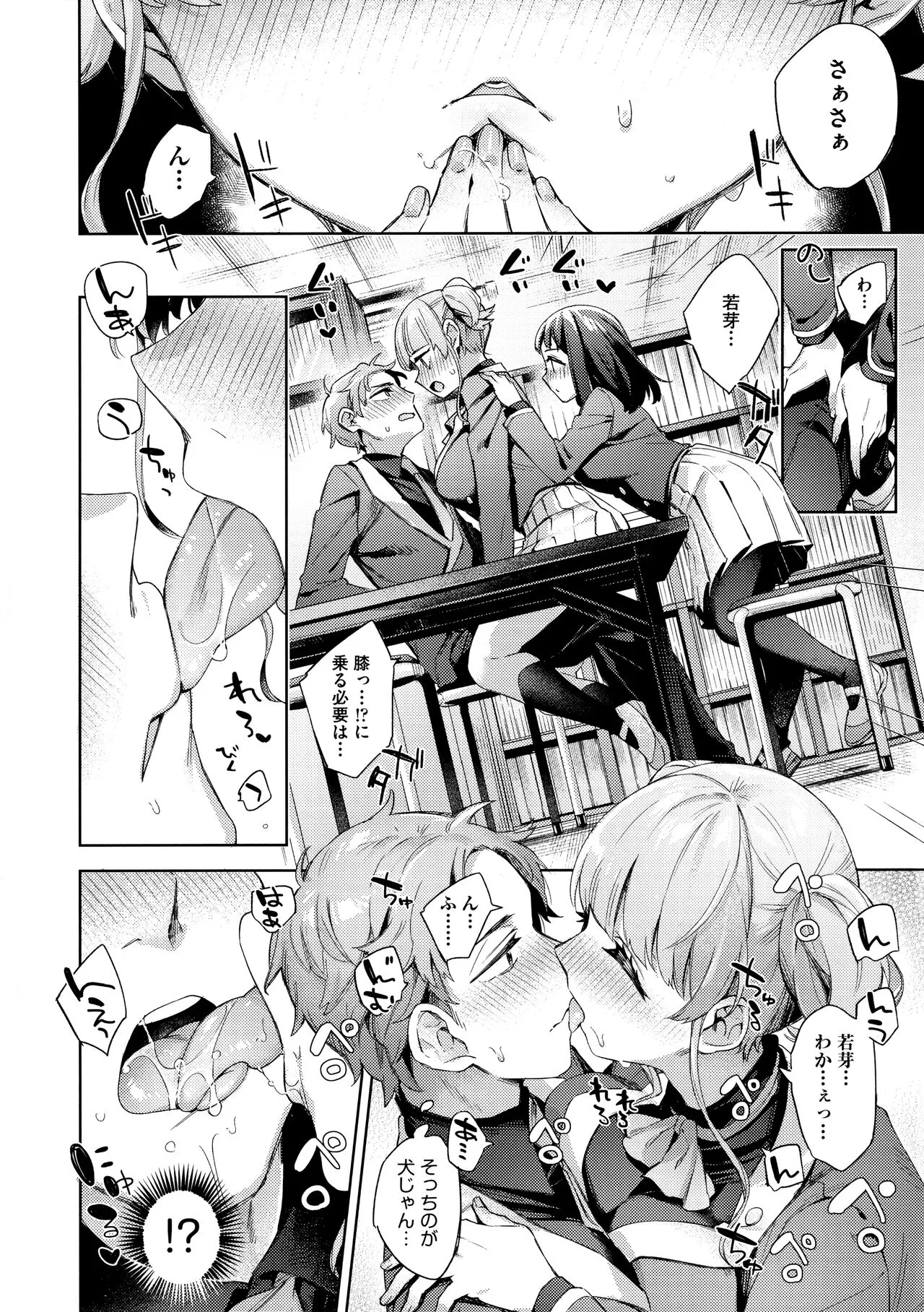 Page 93