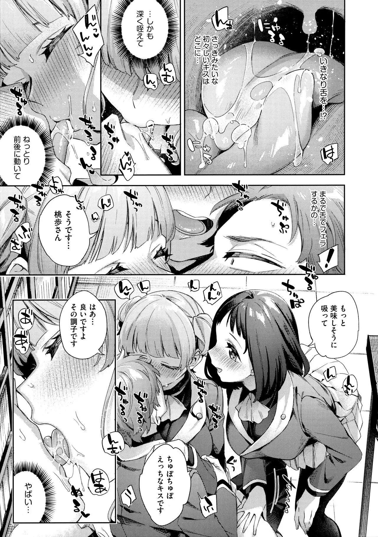 Page 94