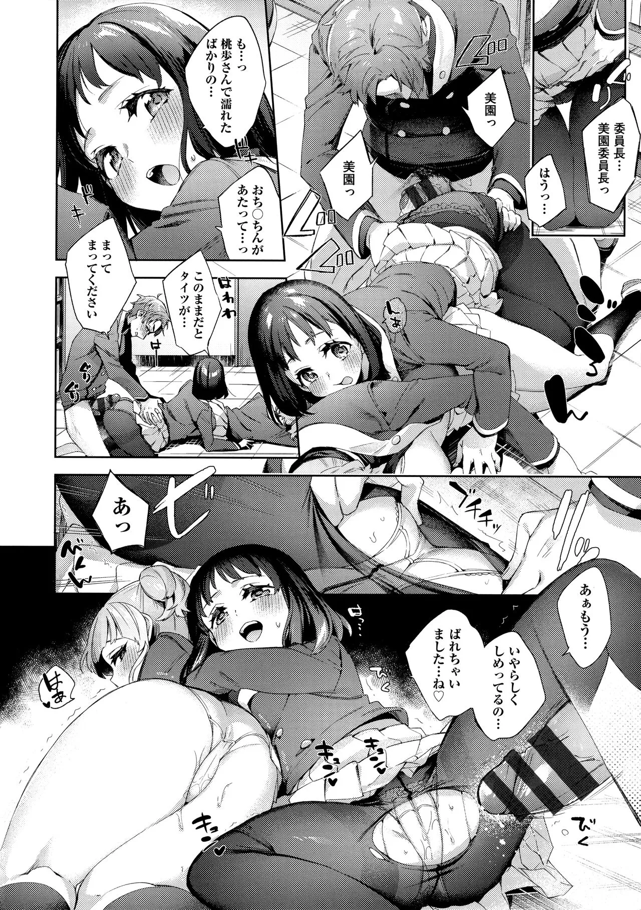Page 97