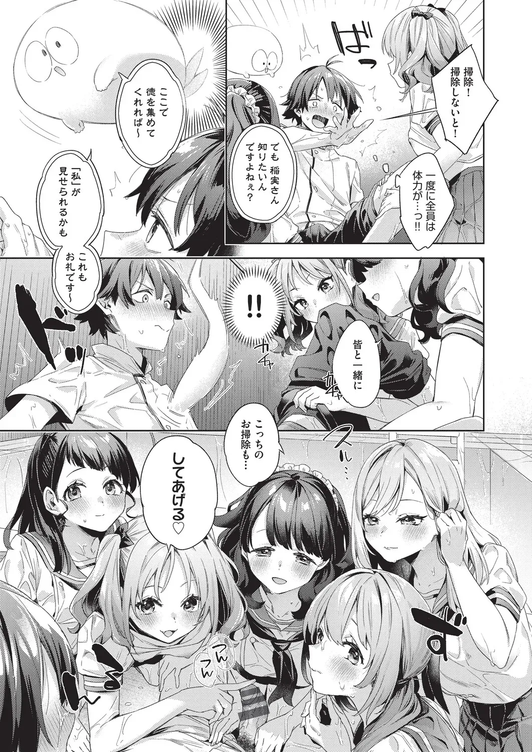 Page 151