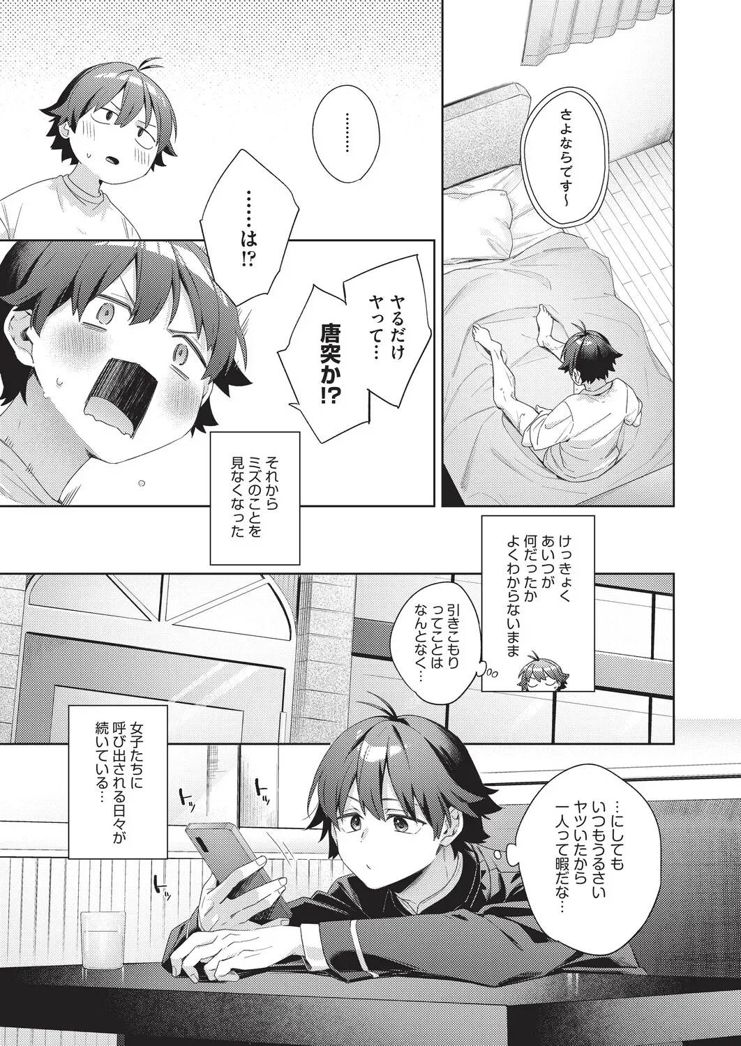 Page 207