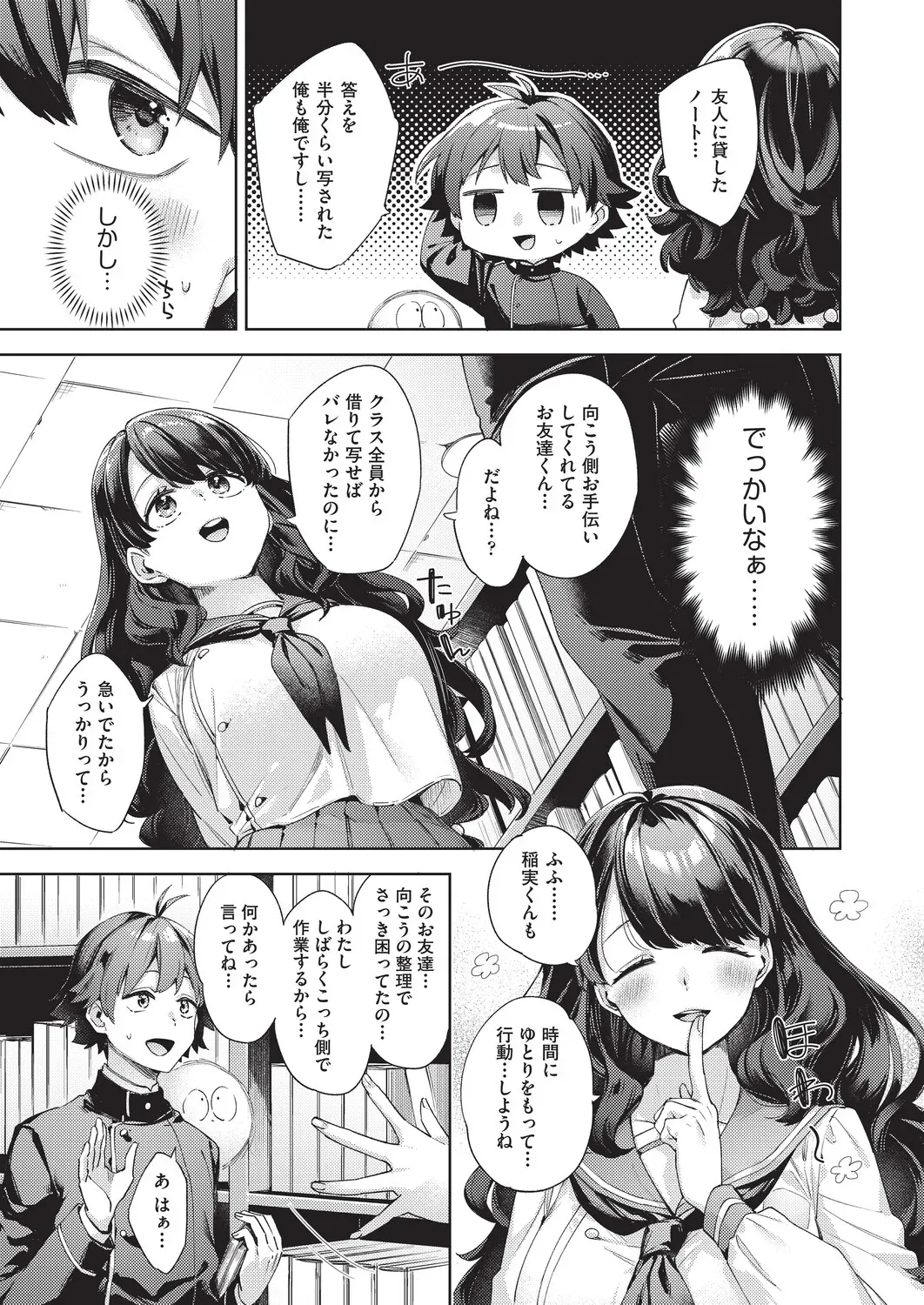 Page 65