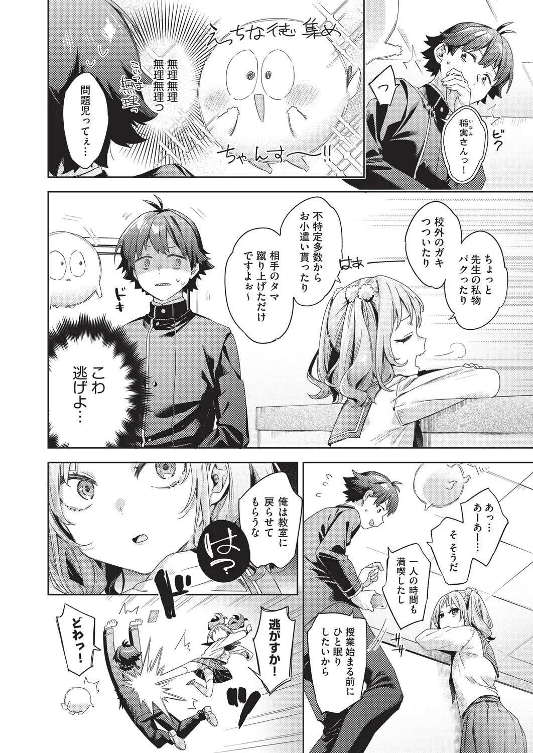 Page 96