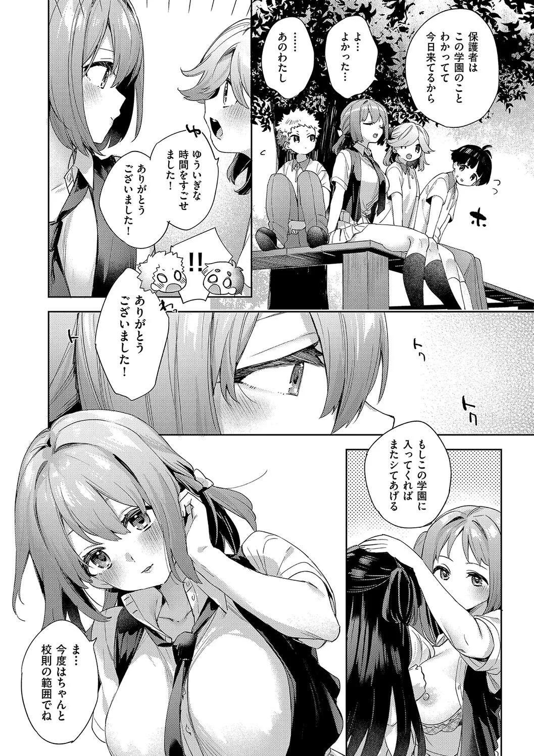 Page 105
