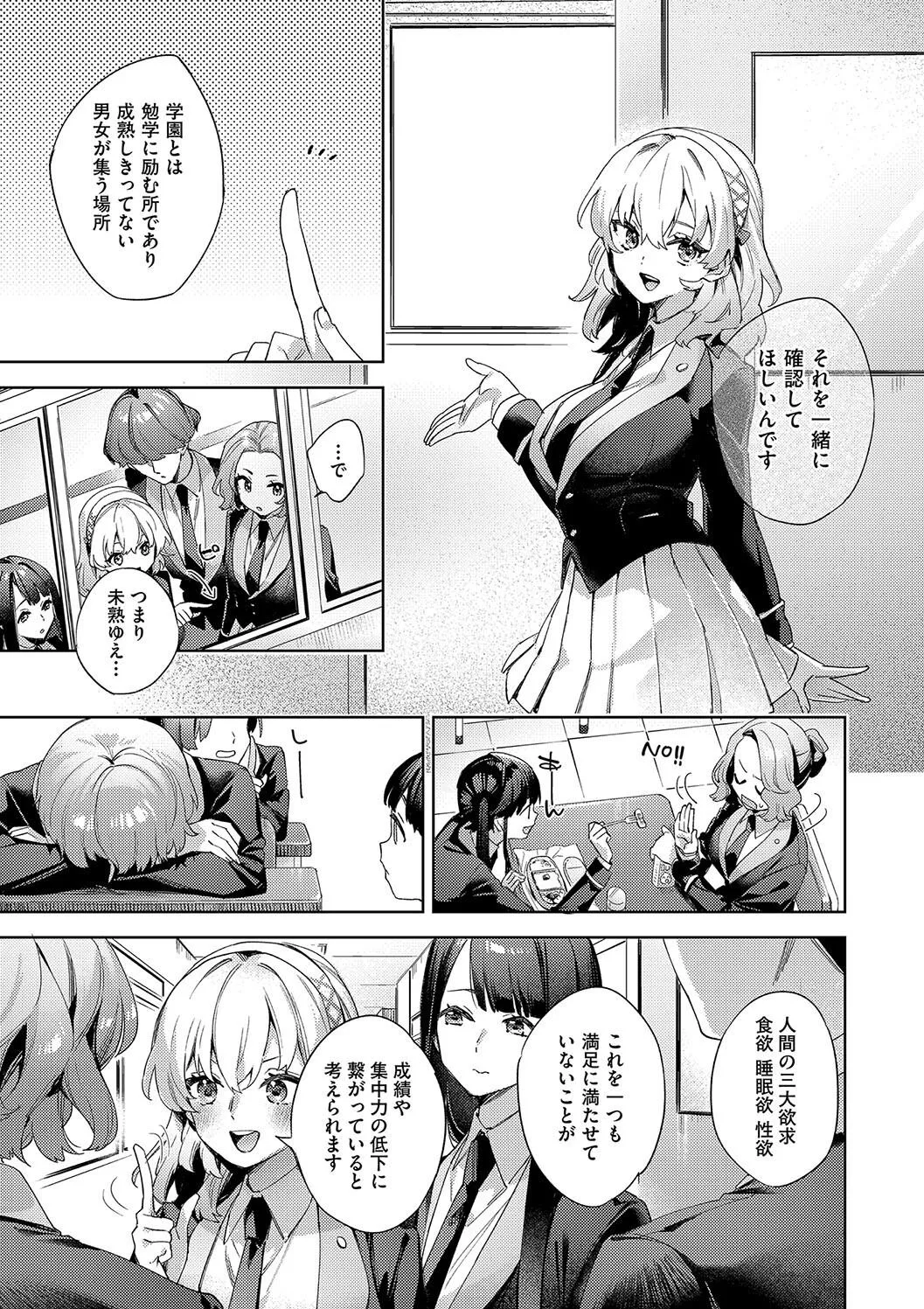 Page 138
