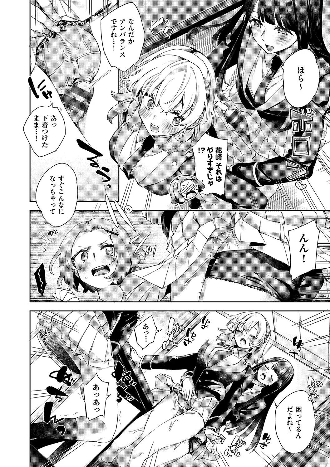 Page 143