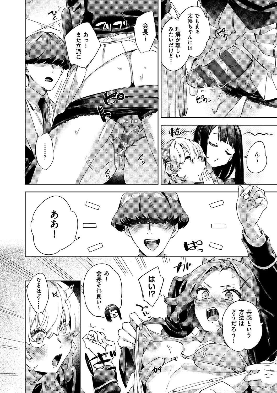 Page 151