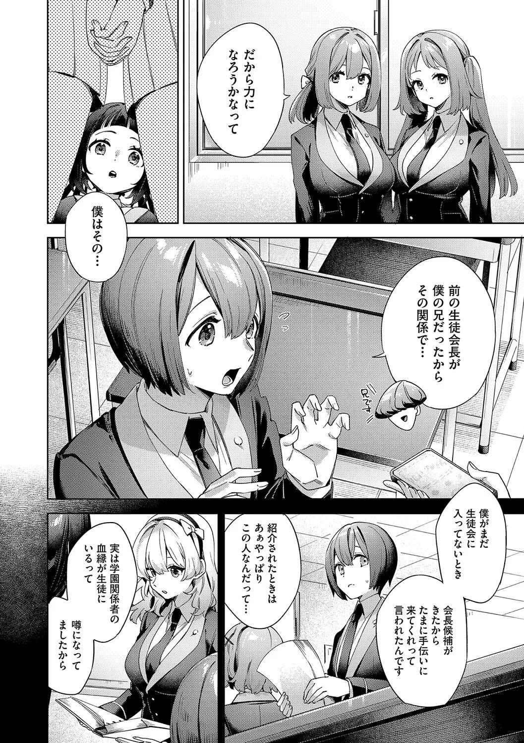 Page 191
