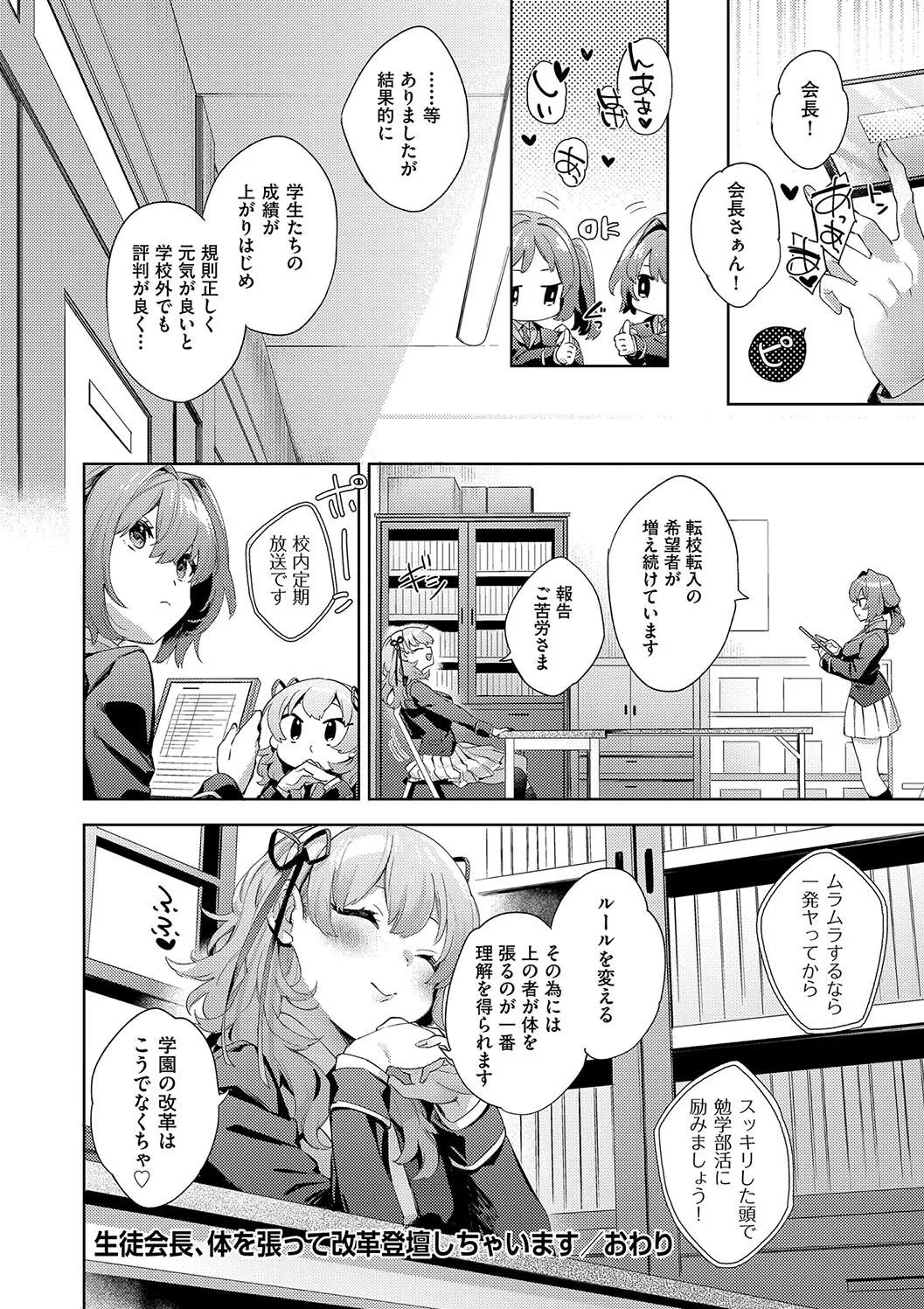 Page 233