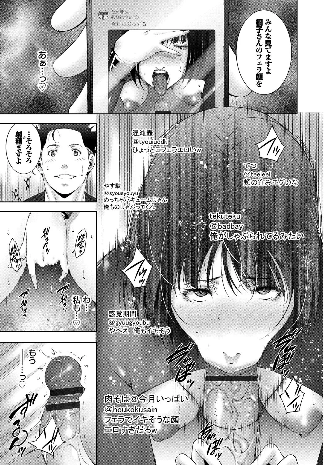 Page 194