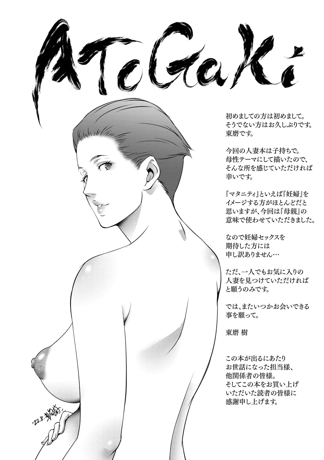 Page 212