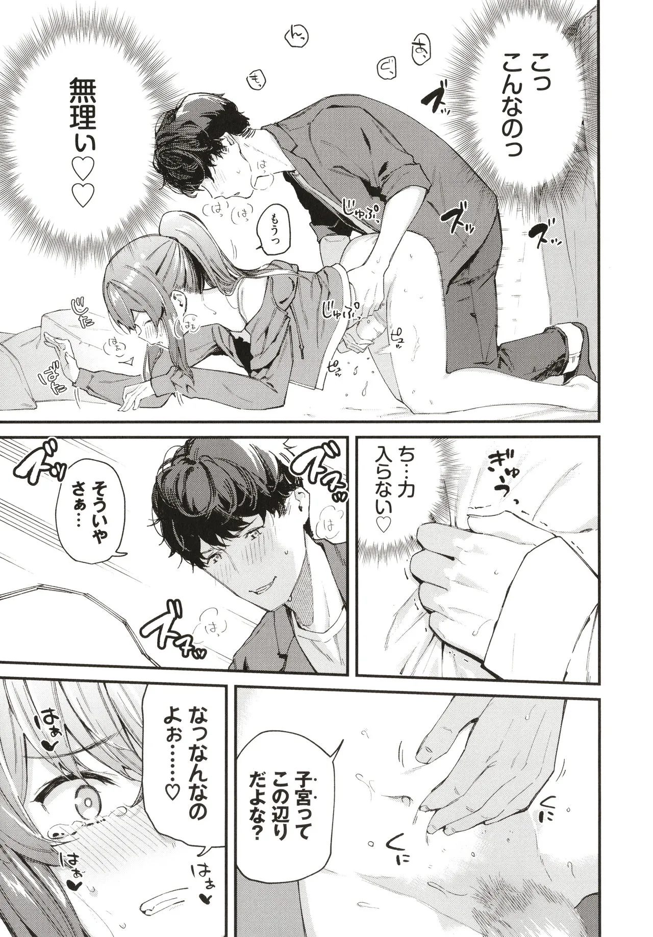 Page 121
