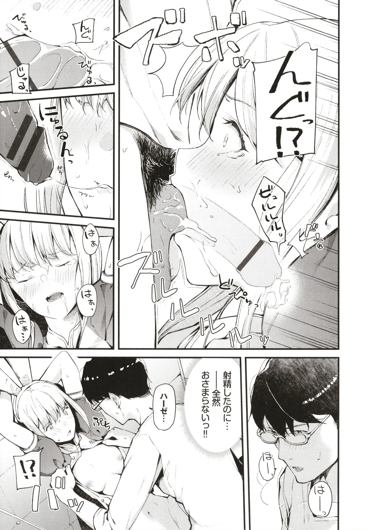 Page 137