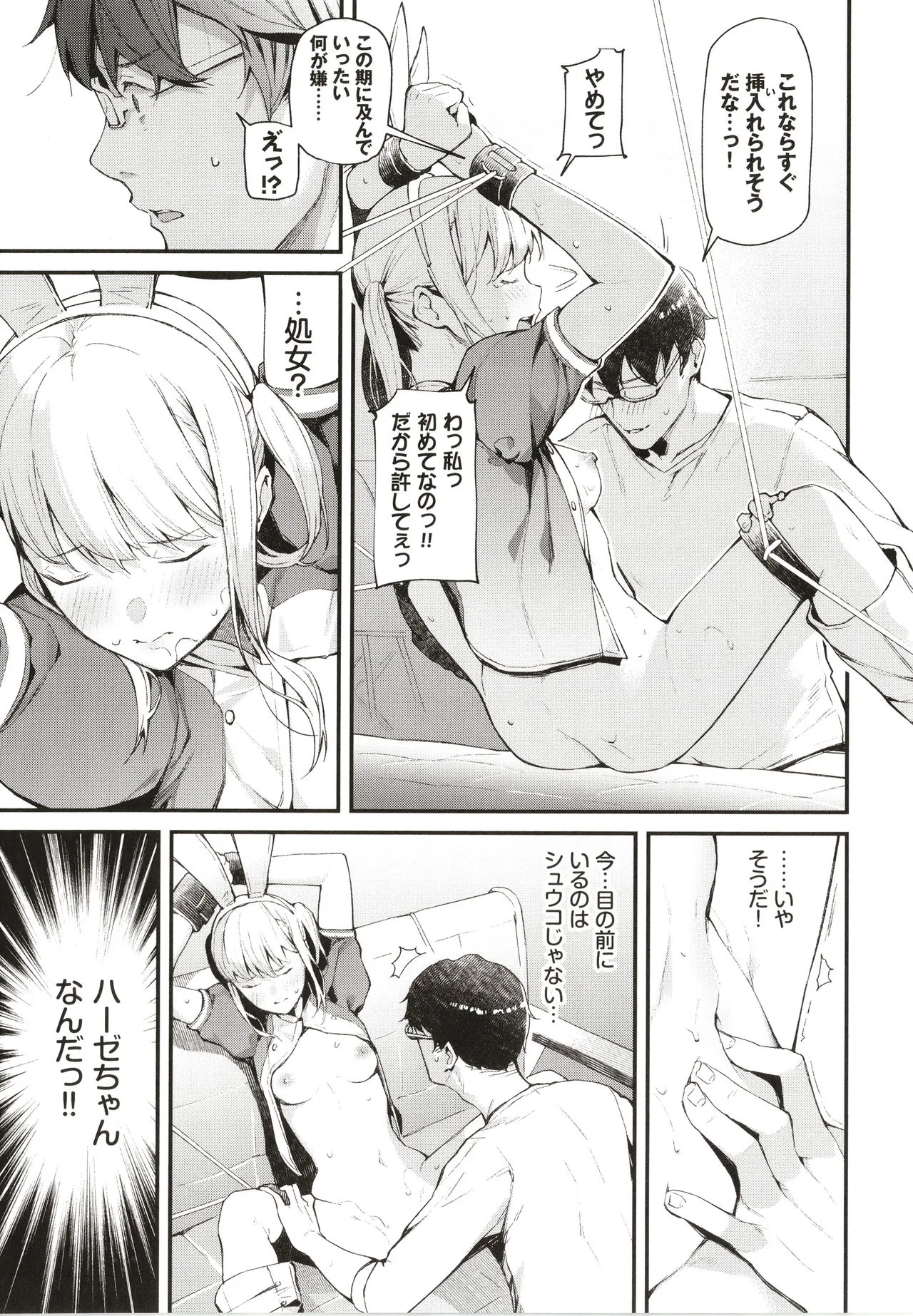 Page 139