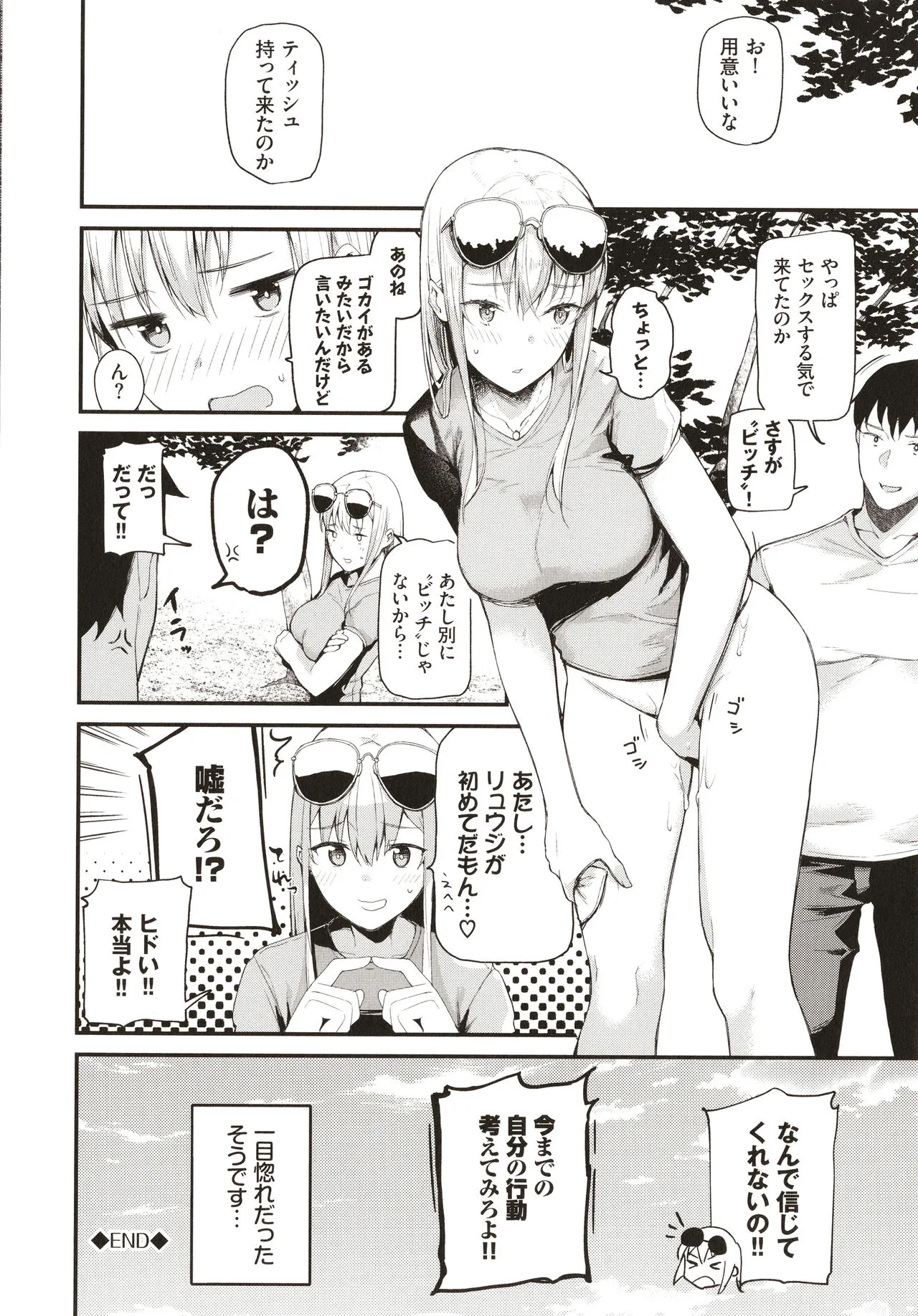 Page 180