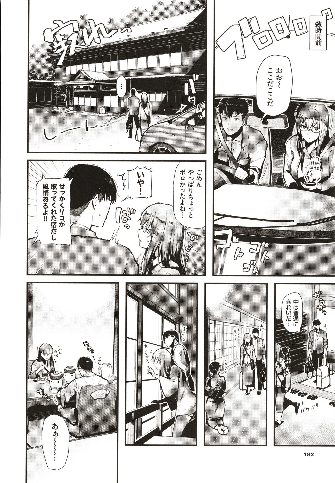 Page 182