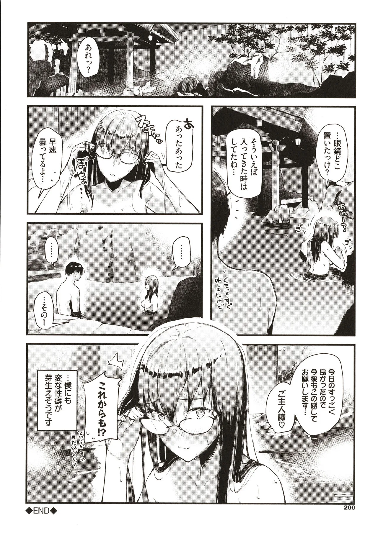Page 200