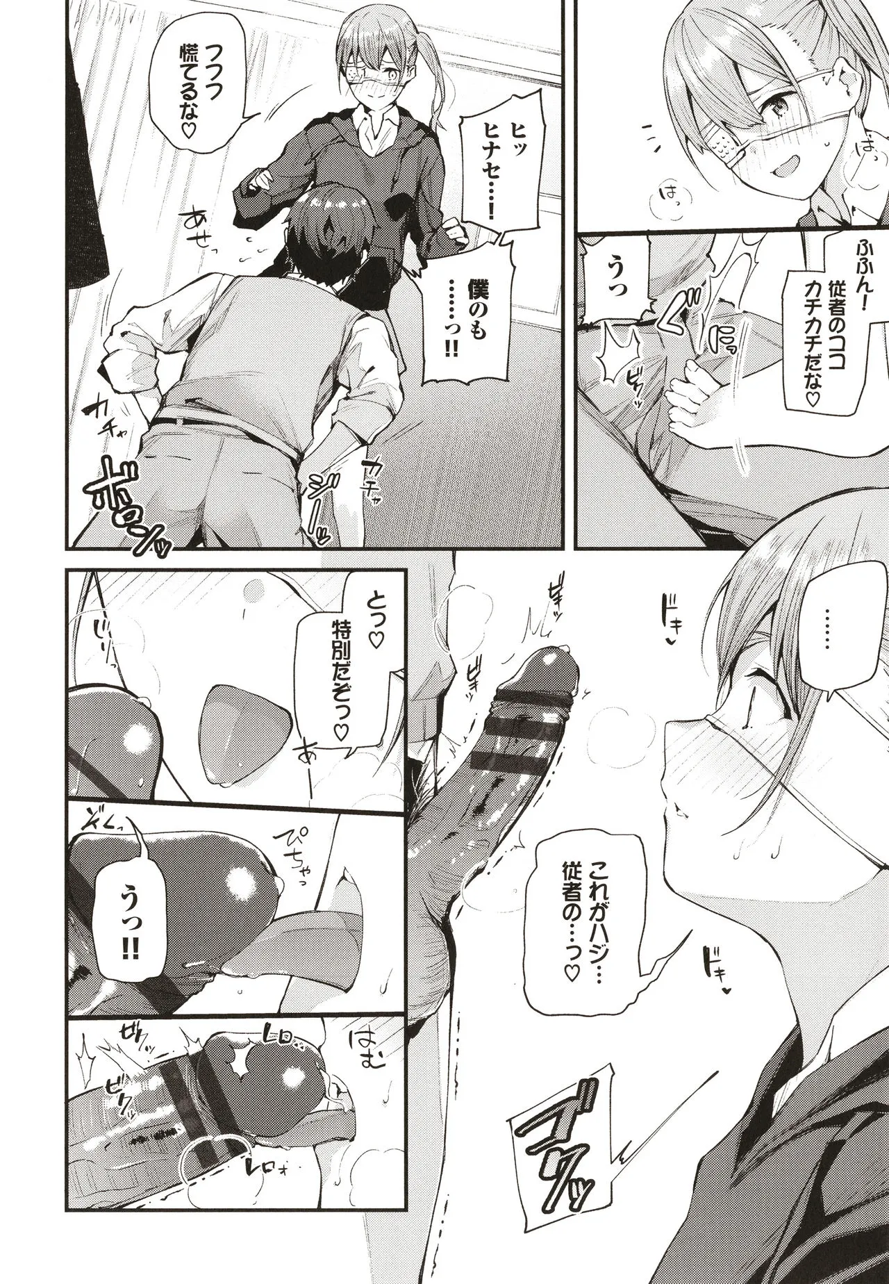 Page 58