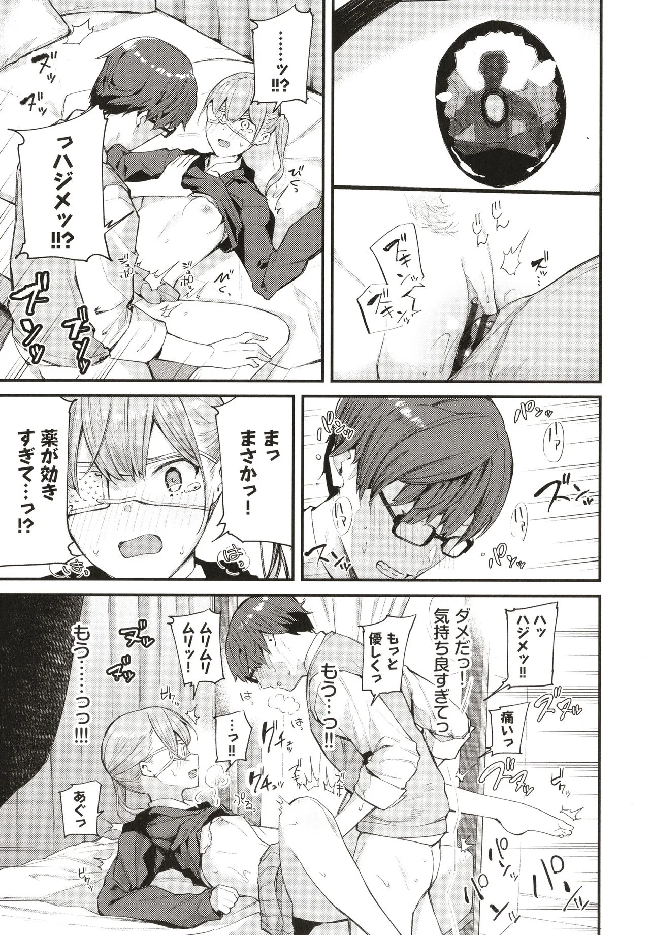 Page 61