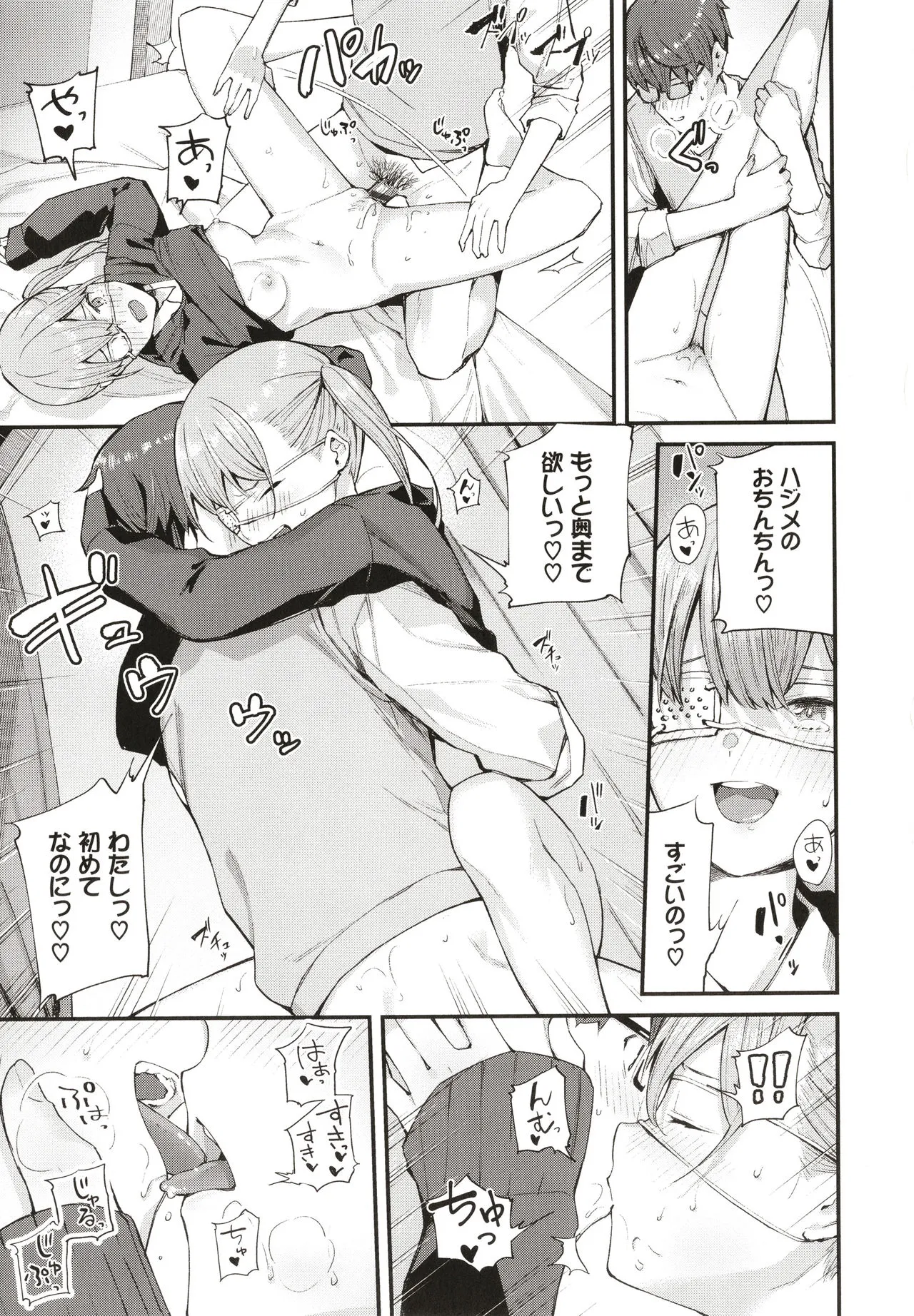 Page 67