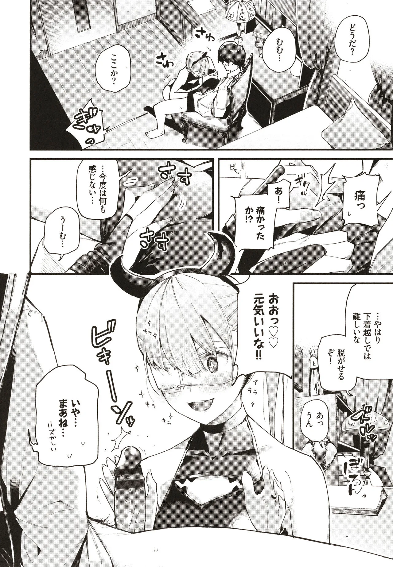 Page 74