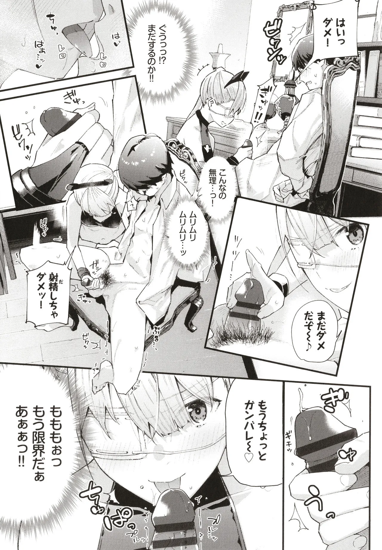 Page 77