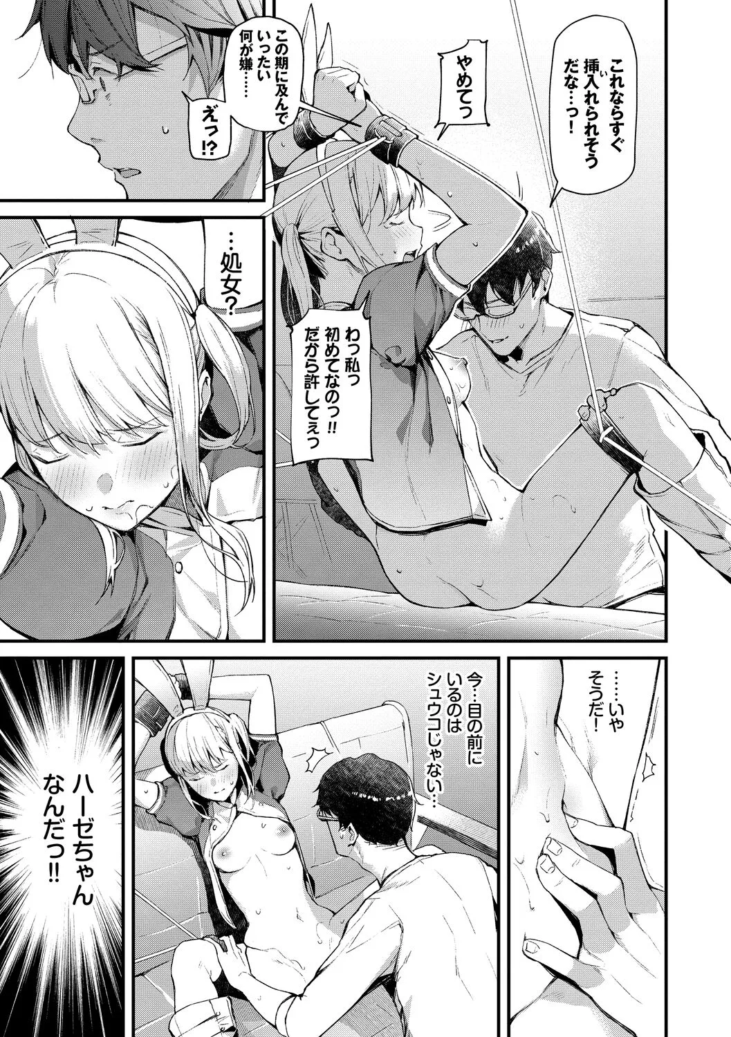 Page 138